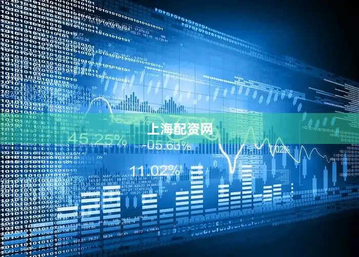 上海配资网
